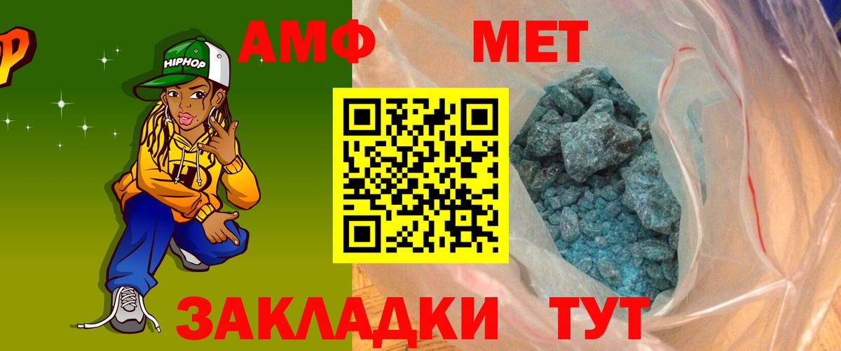 Карпинск  АМФЕТАМИН 97%  Amphetamine  Амфетамин  Вход с VPN 