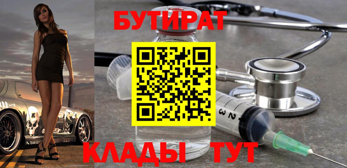 БУТИРАТ BDO 33% Карпинск