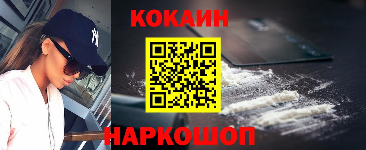 COCAIN Перу Карпинск