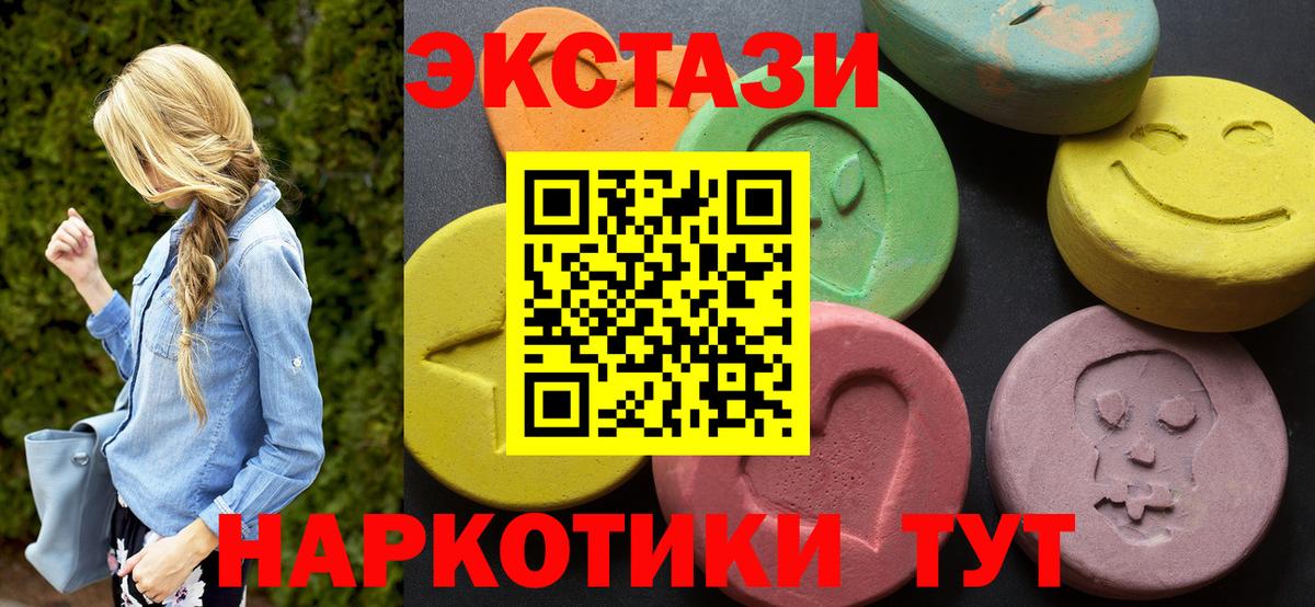 Ecstasy 280 MDMA  Вход с VPN  Экстази VHQ  Карпинск 