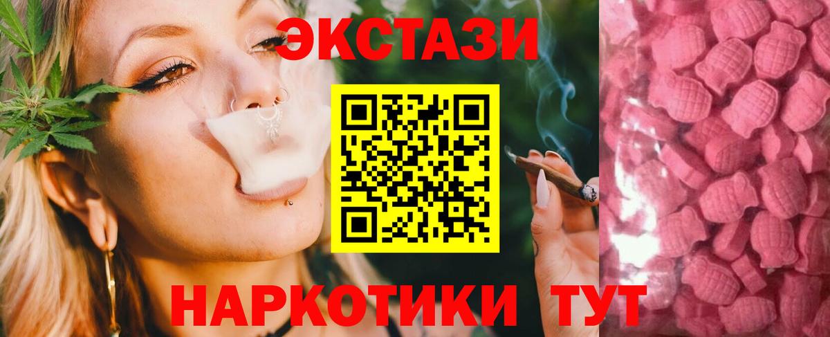 ЭКСТАЗИ 99% Карпинск