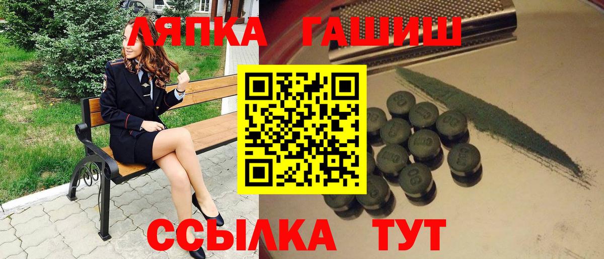 ГАШИШ Premium  ГАШИШ  Карпинск  ГАШИШ Ice-O-Lator  Вход с VPN 