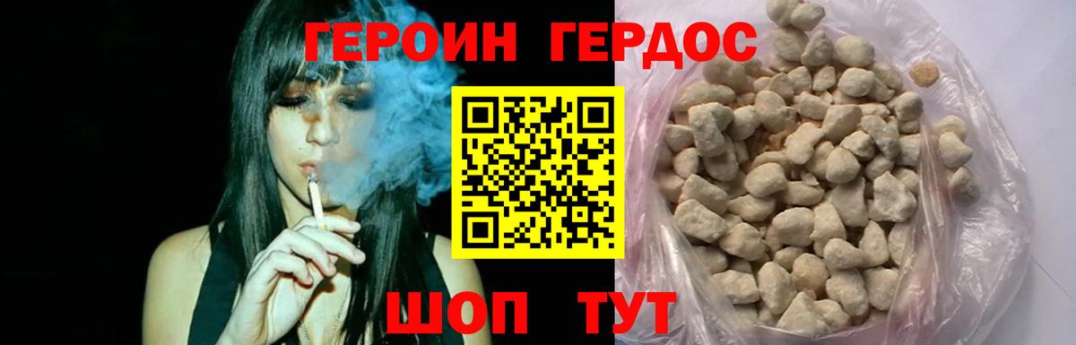 Героин афганец  Вход с VPN  Карпинск 