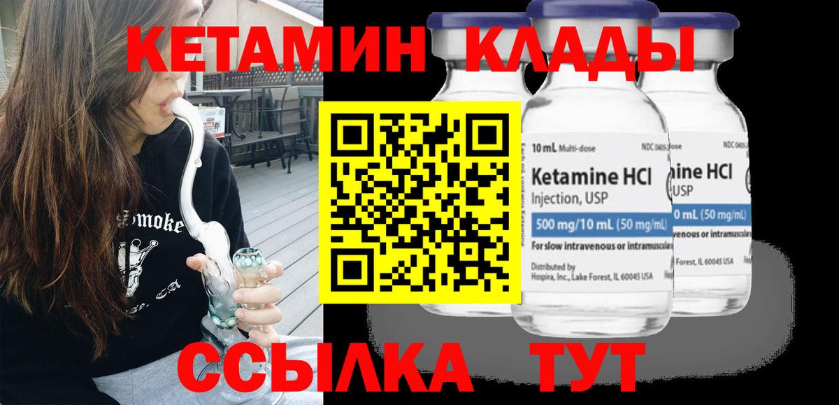 Карпинск  КЕТАМИН VHQ  Вход с VPN 