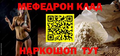 мефедрон мука Конаково