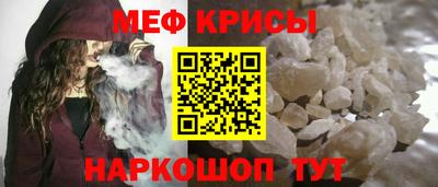 мефедрон мука Конаково