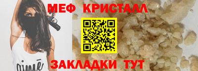 мефедрон мука Конаково