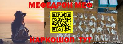 мефедрон мука Конаково
