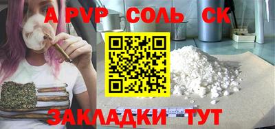 соль курить ск Коммунар