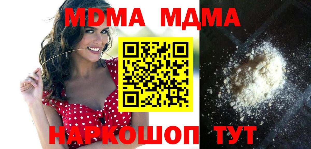 MDMA crystal Карпинск