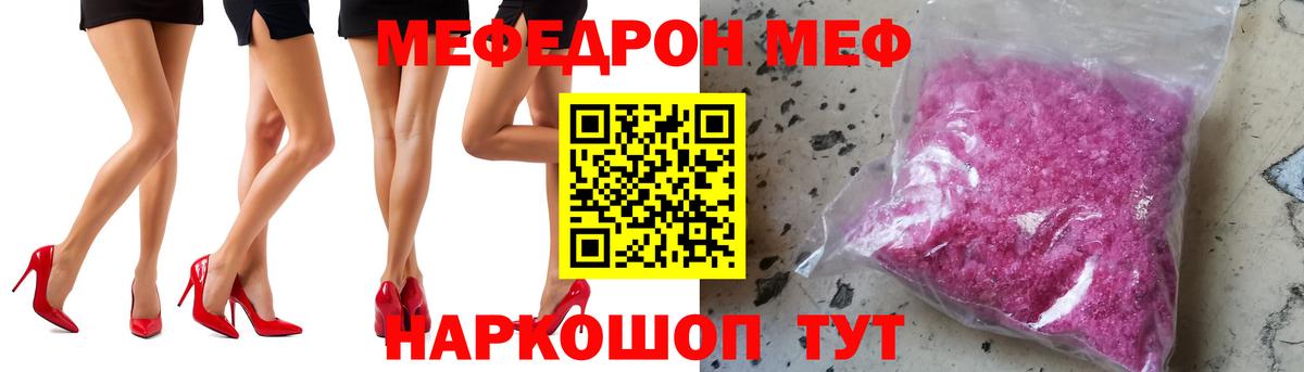 Мефедрон 4 MMC  Мефедрон 4 MMC  МЯУ-МЯУ  Вход с VPN  Карпинск 