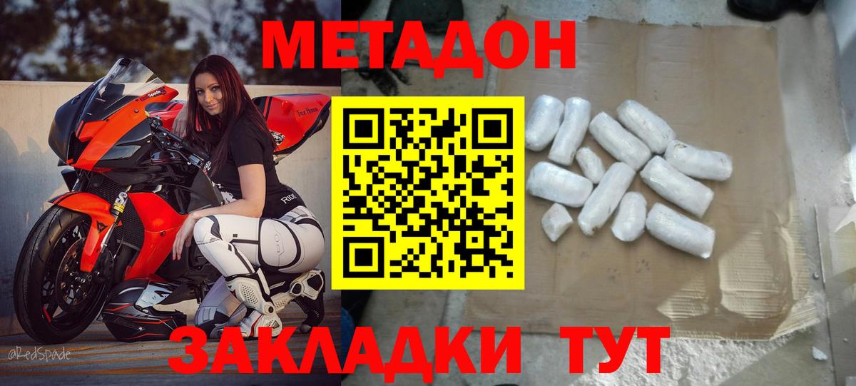 МЕТАДОН мёд  OMG   Карпинск  Вход с VPN 