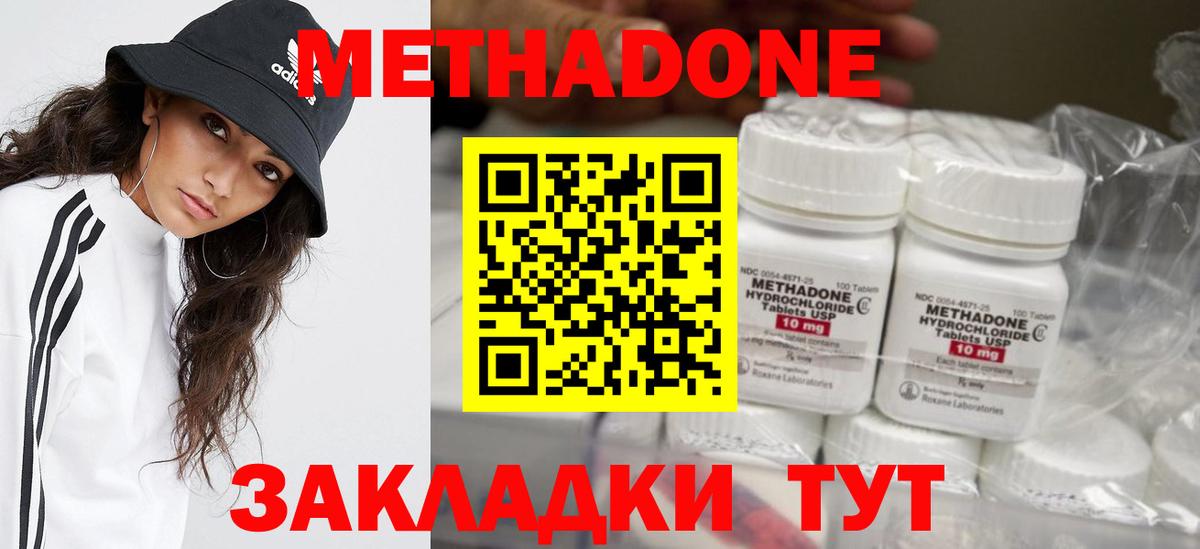 МЕТАДОН VHQ Карпинск