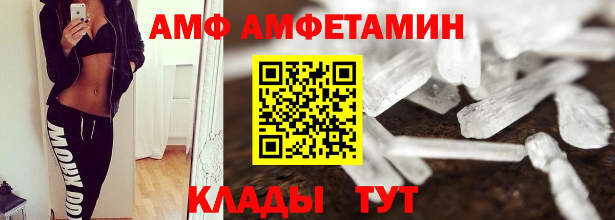 МЕТАМФЕТАМИН Декстрометамфетамин 99.9% Карпинск
